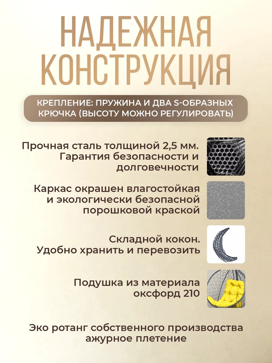 Кресло кокон подвесное на стойке для дома и дачи