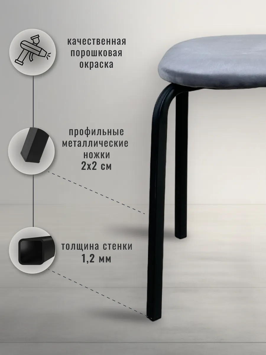 Табурет для кухни 2 шт