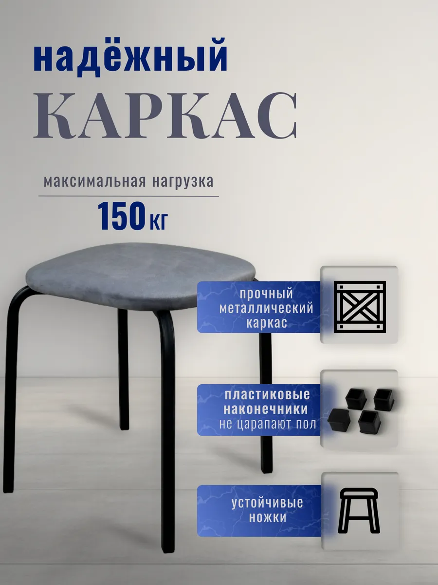Табурет для кухни 3 шт
