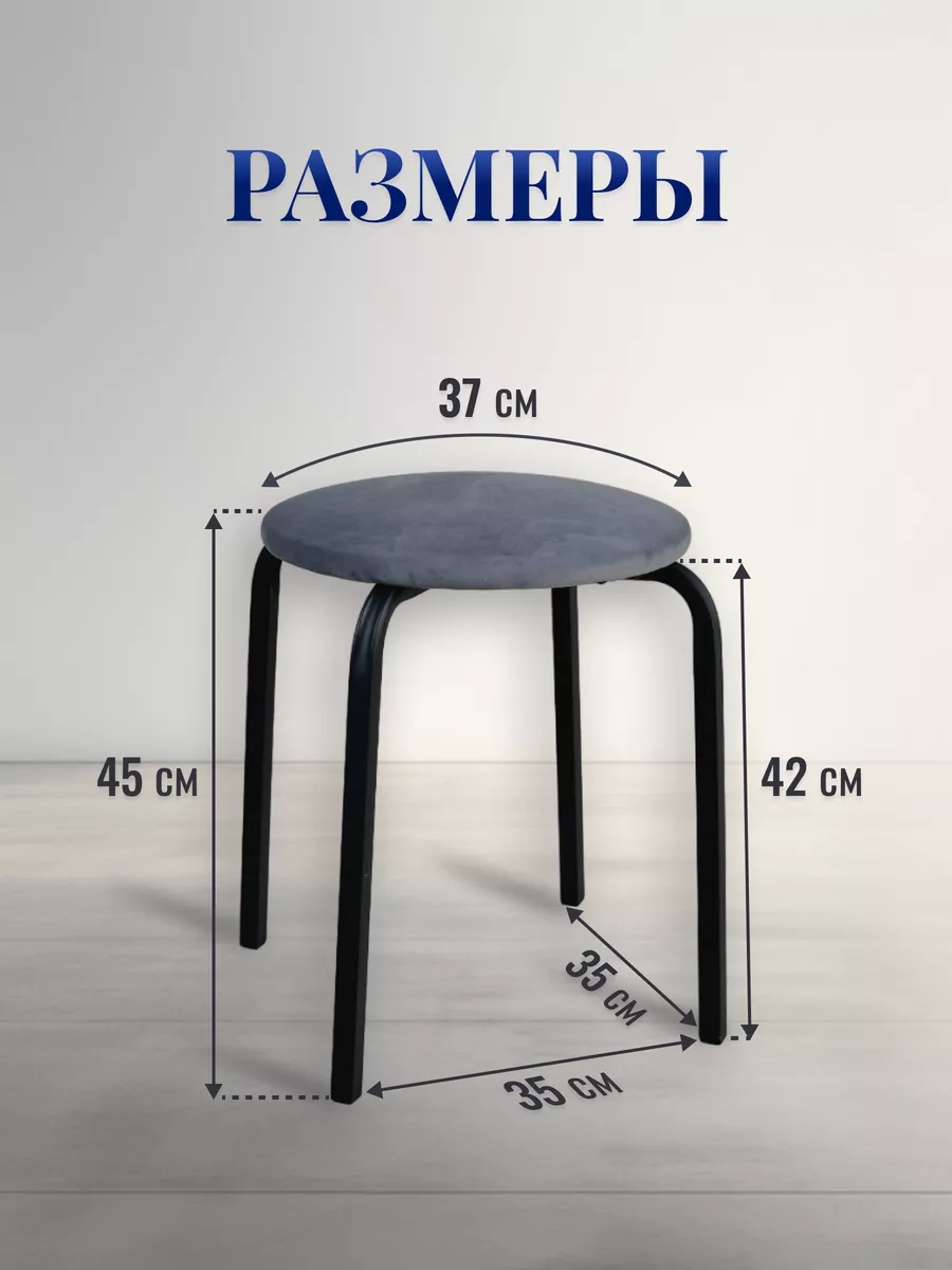 Табурет для кухни