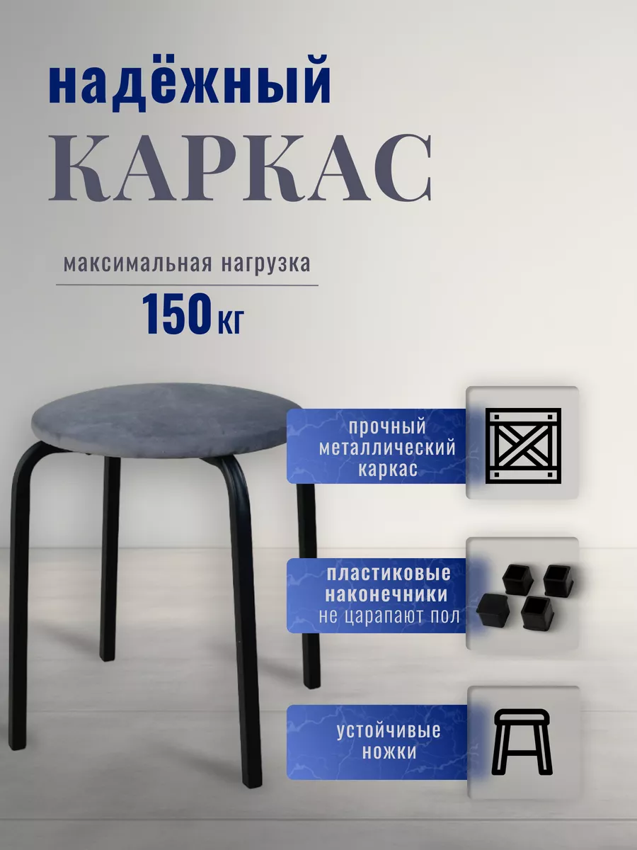 Табурет для кухни