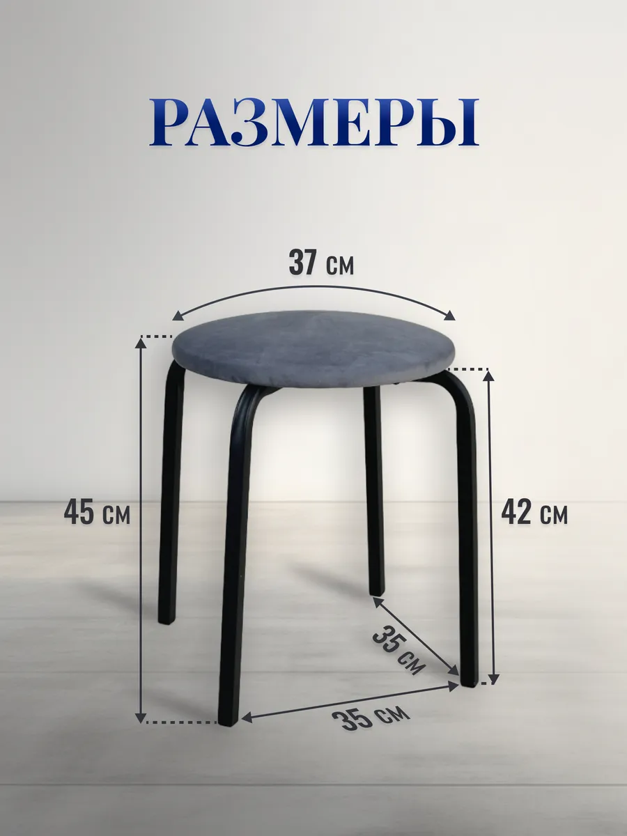 Табурет для кухни 2 шт