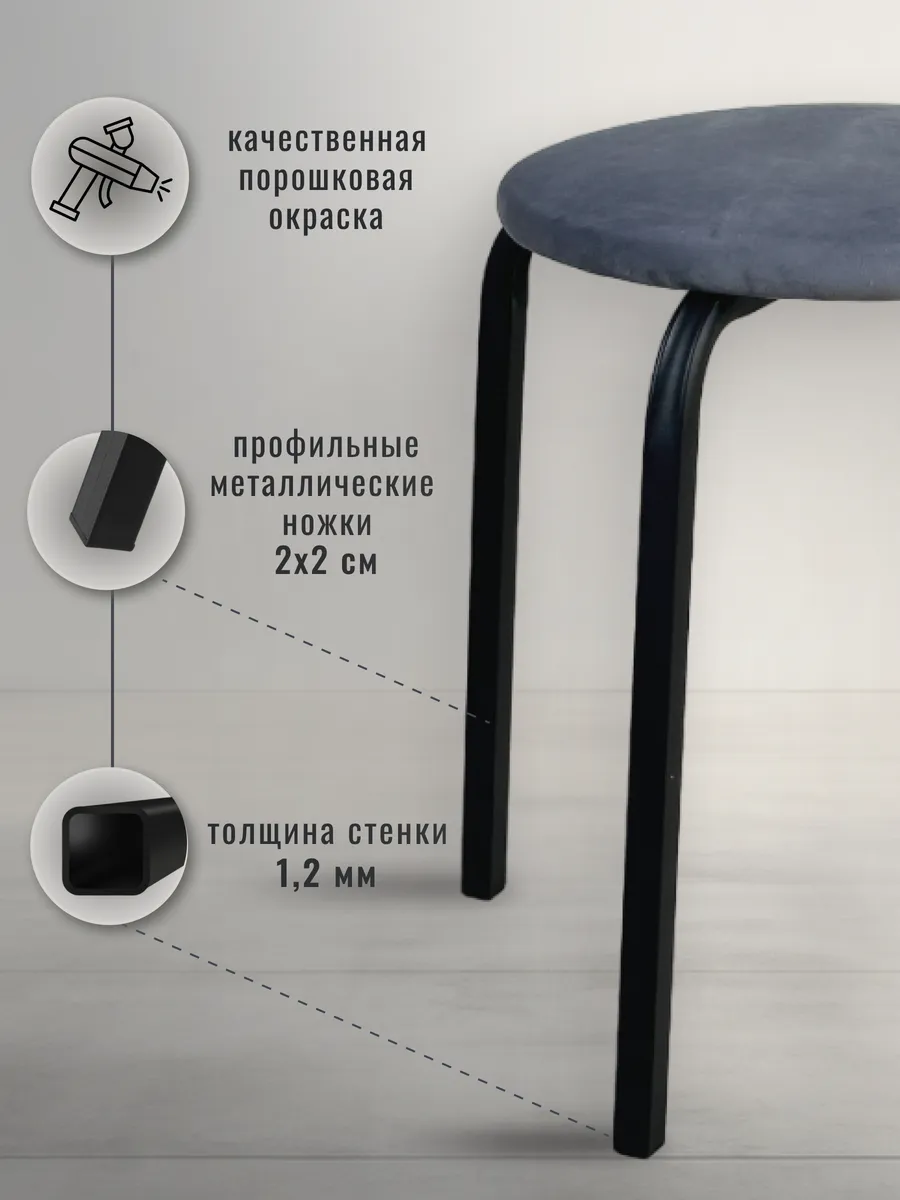 Табурет для кухни 2 шт
