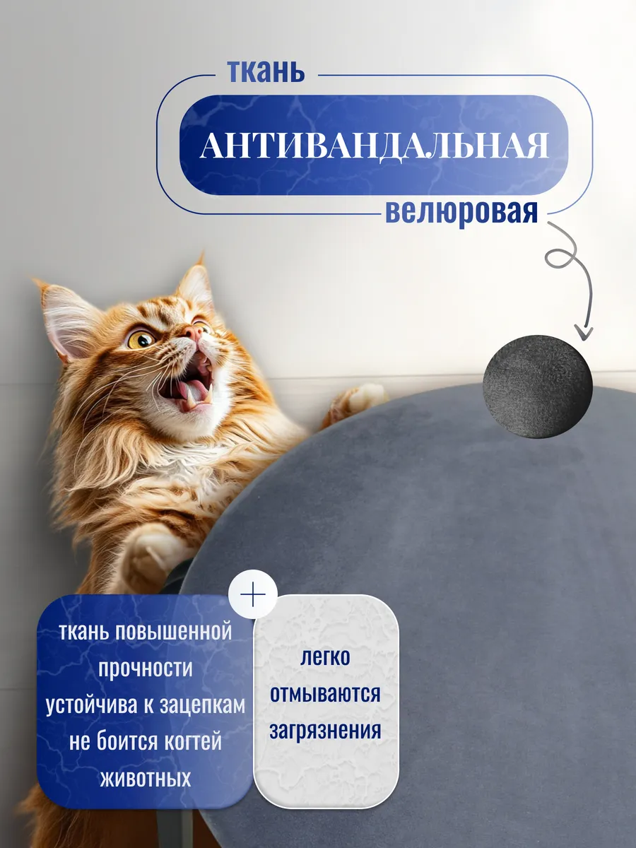 Табурет для кухни 4 шт