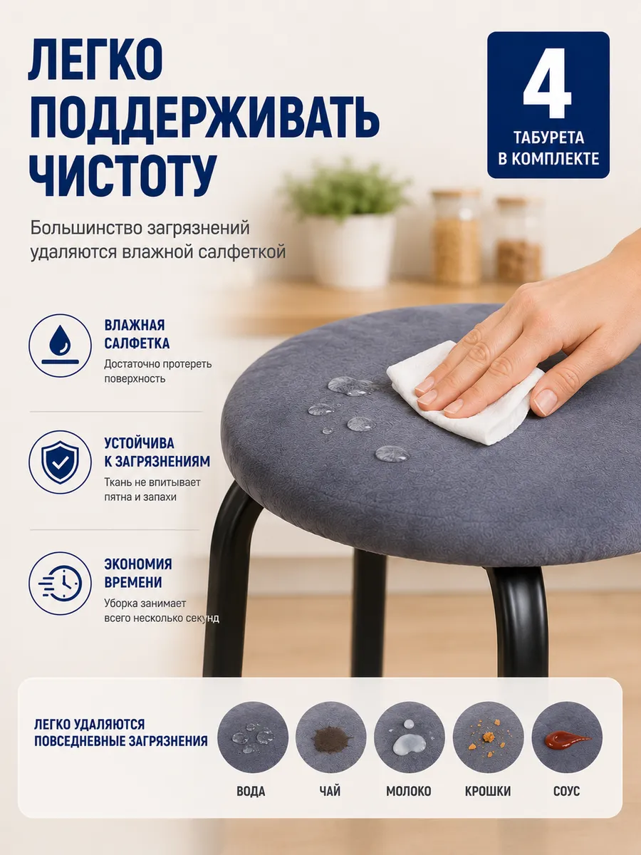 Табурет для кухни 4 шт