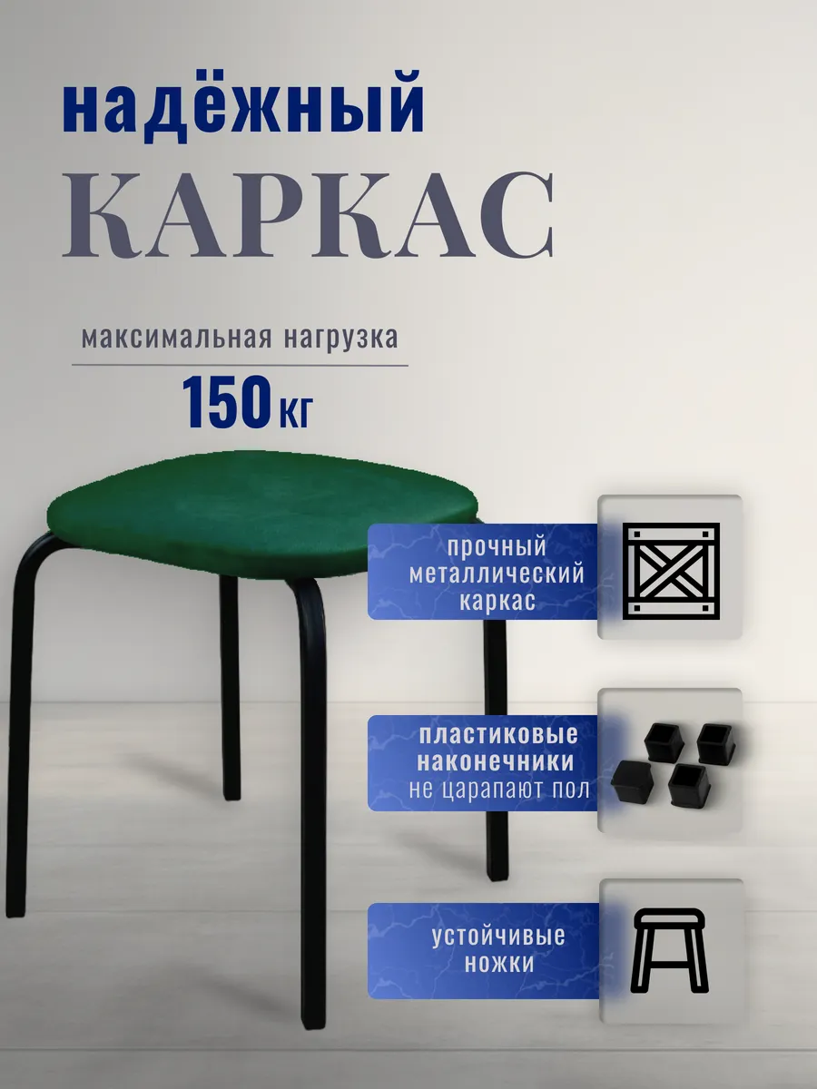 Табурет для кухни