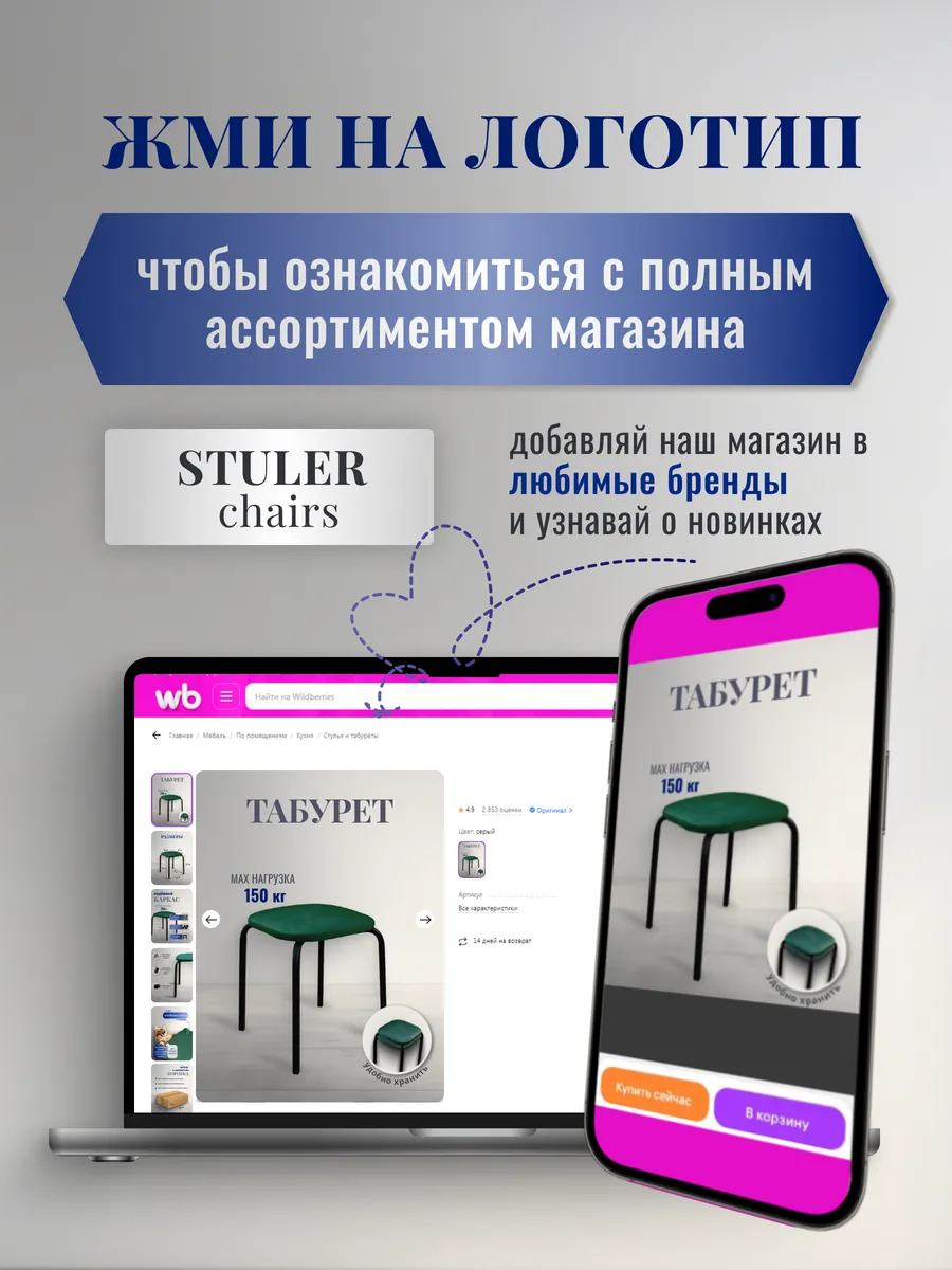Табурет для кухни