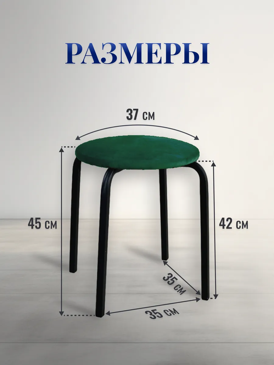 Табурет для кухни 2 шт
