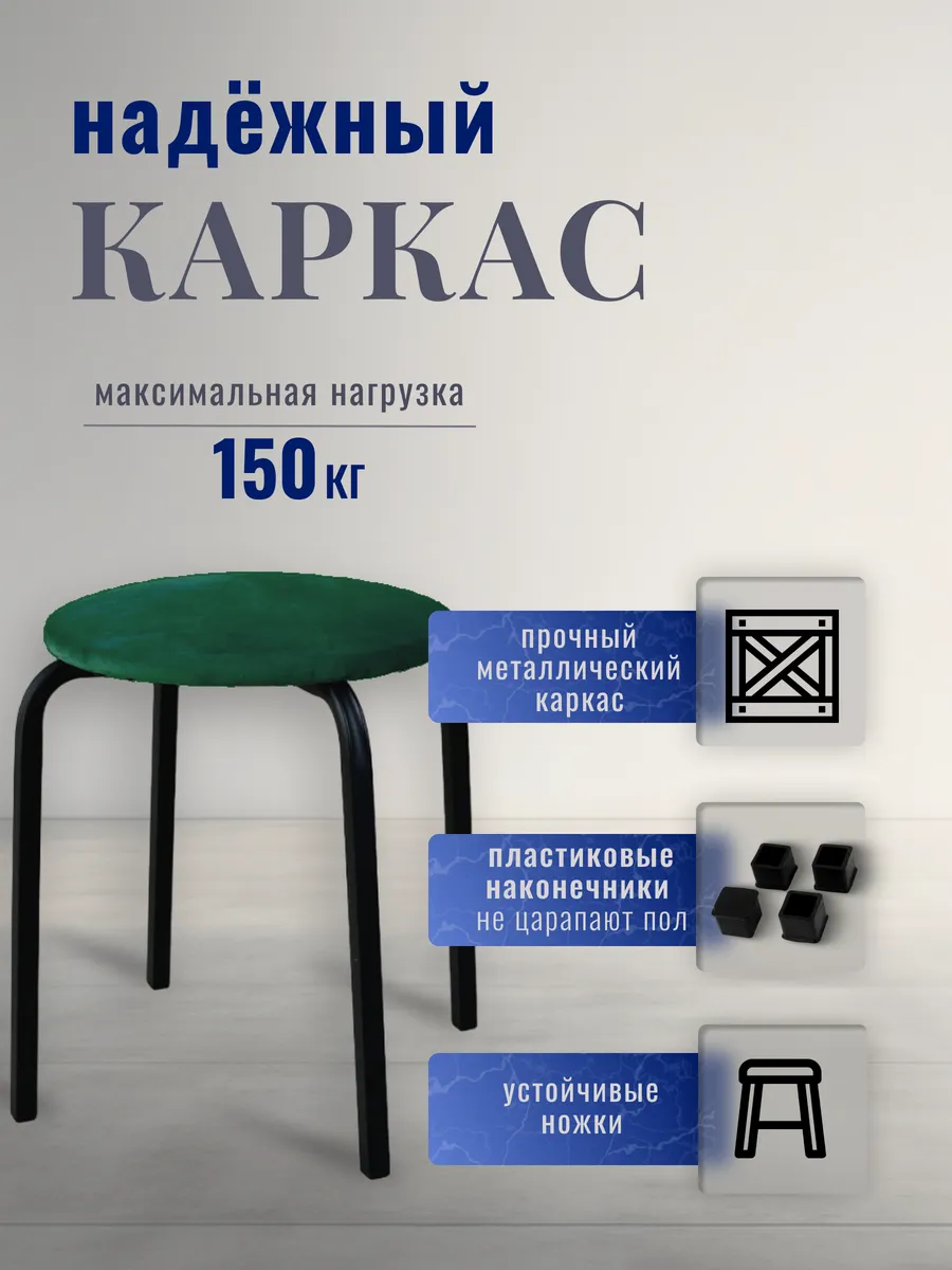 Табурет для кухни 2 шт