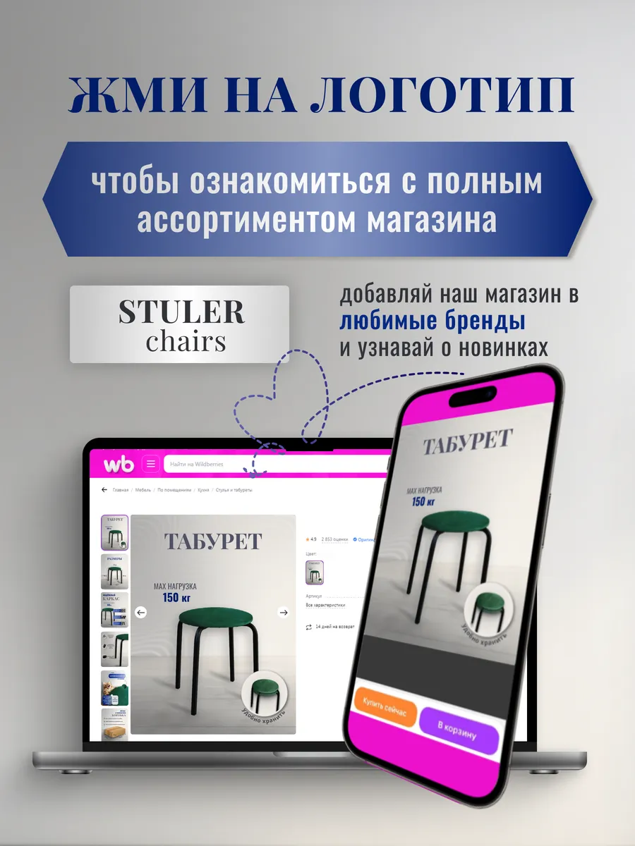 Табурет для кухни 2 шт