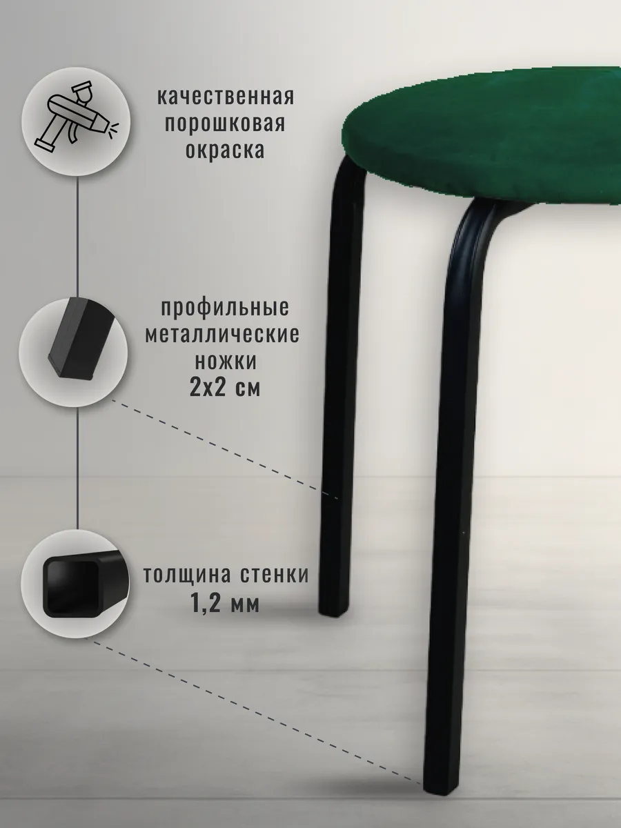 Табурет для кухни 3 шт