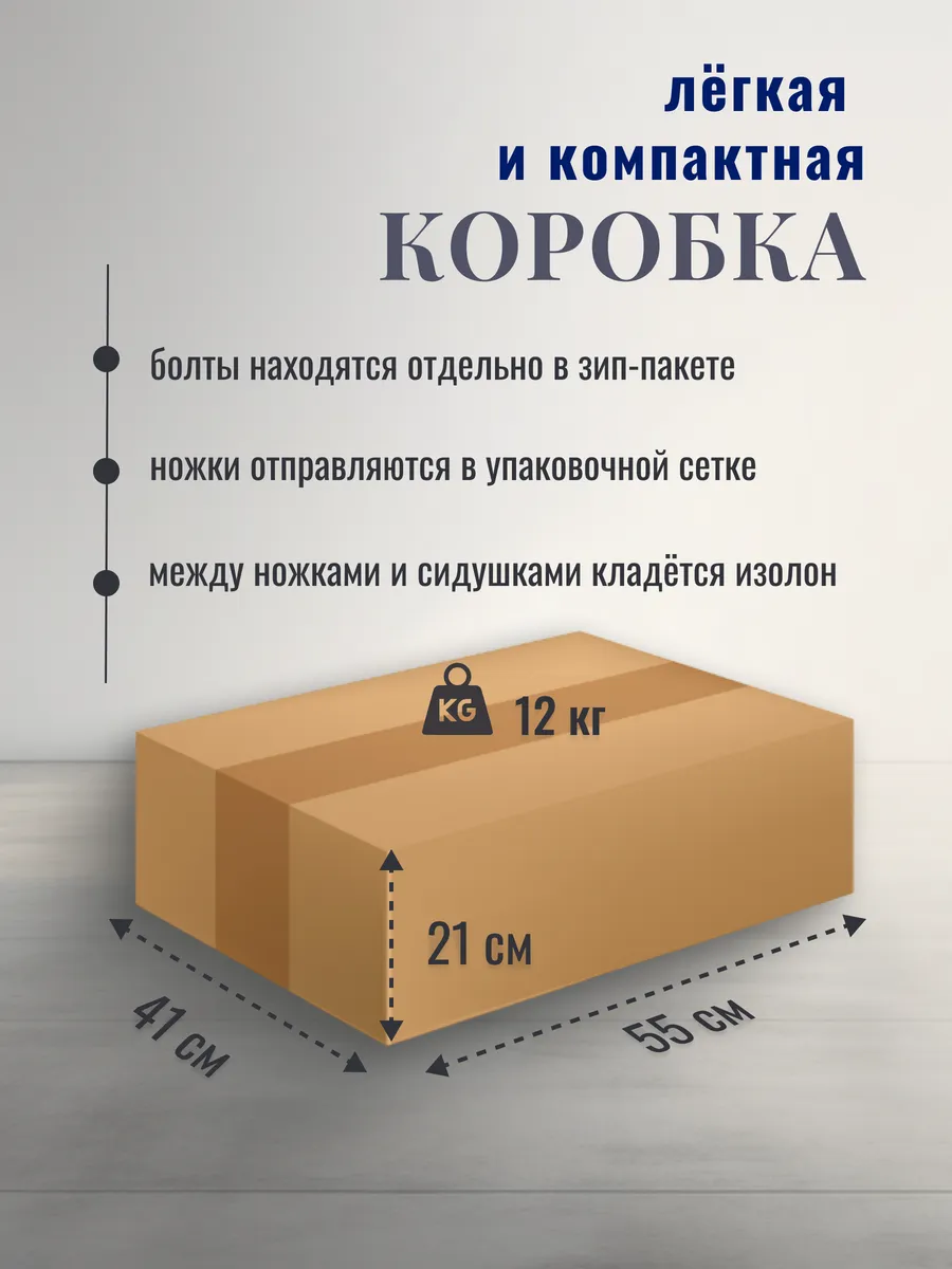 Табурет для кухни 4 шт