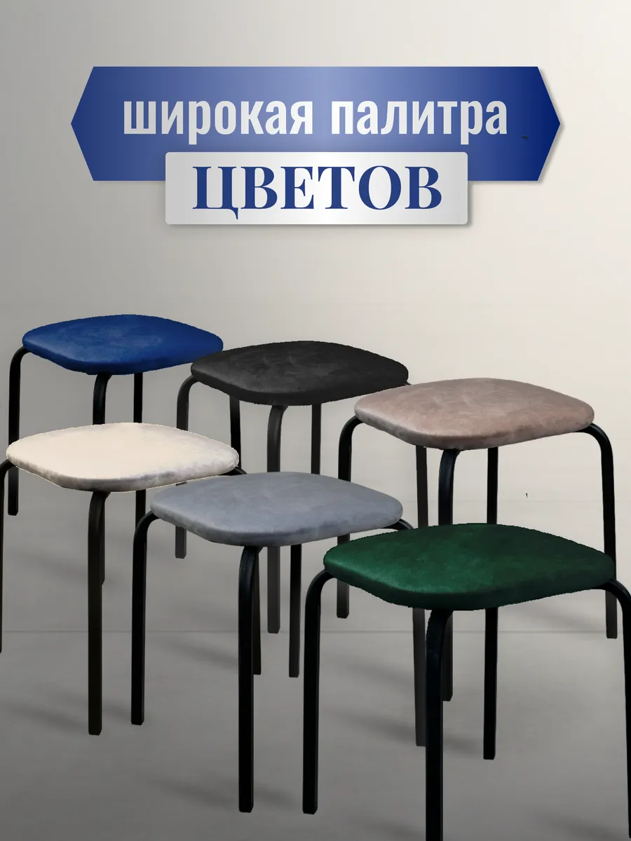 Табурет для кухни
