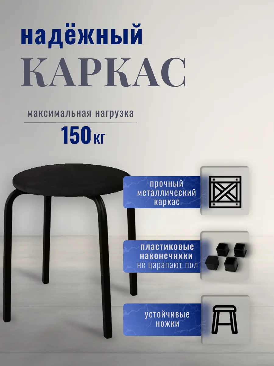 Табурет для кухни 2 шт