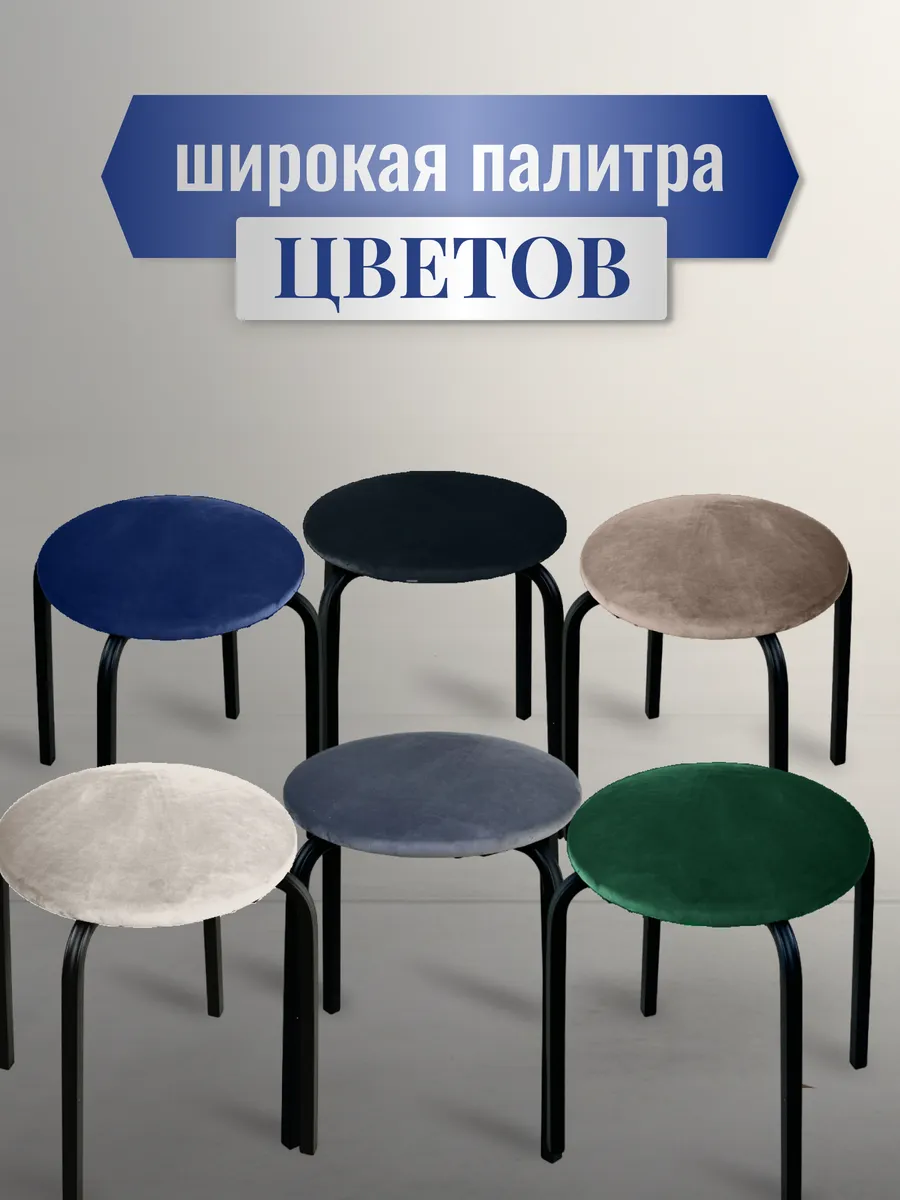 Табурет для кухни 2 шт