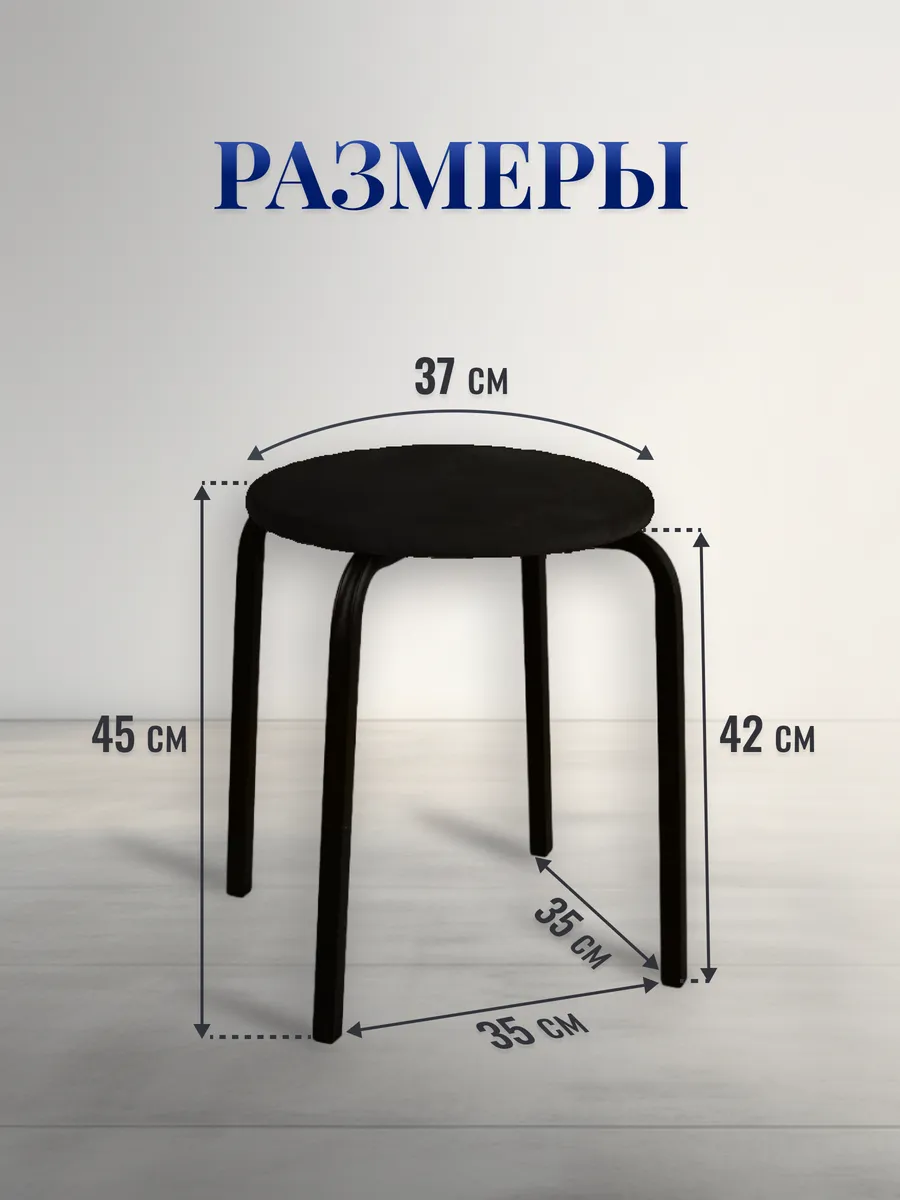 Табурет для кухни 3 шт
