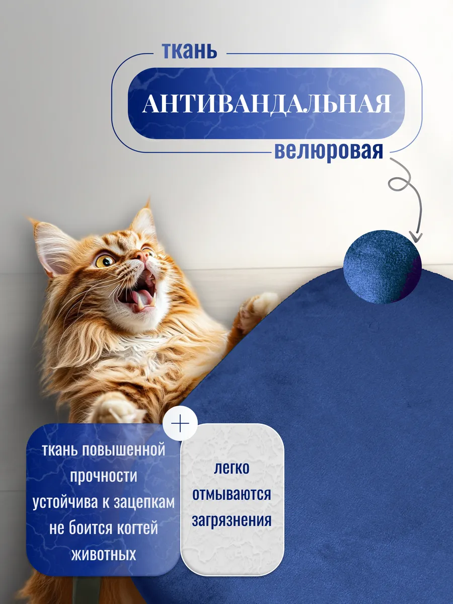 Табурет для кухни 2 шт