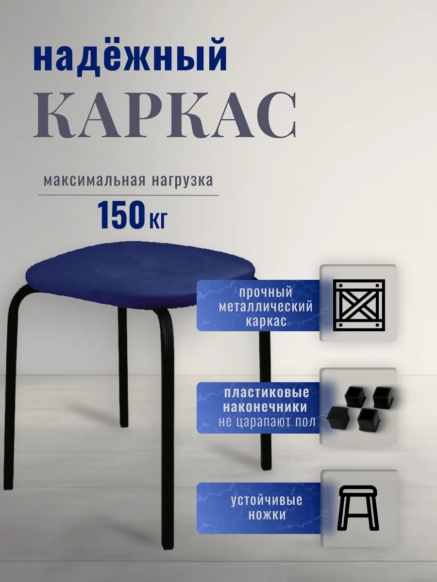 Табурет для кухни 2 шт