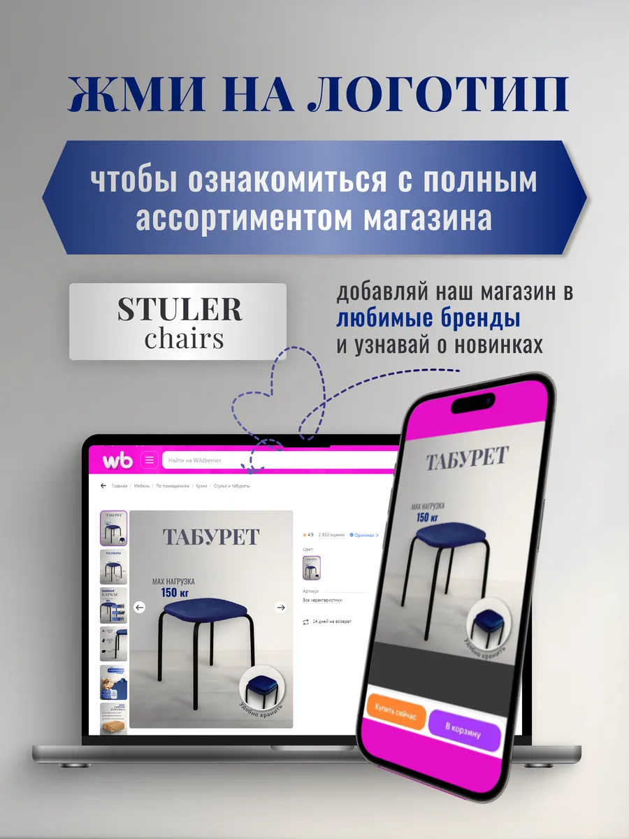 Табурет для кухни 2 шт