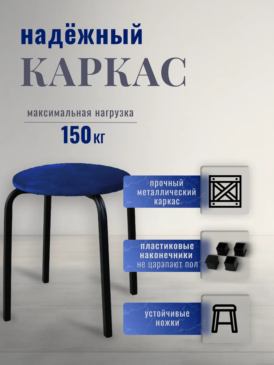 Табурет для кухни