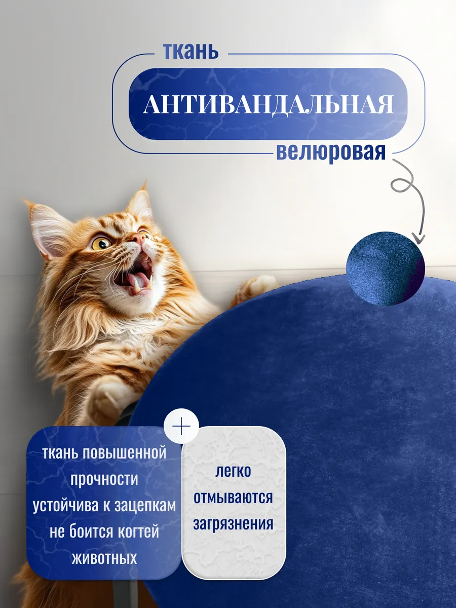 Табурет для кухни