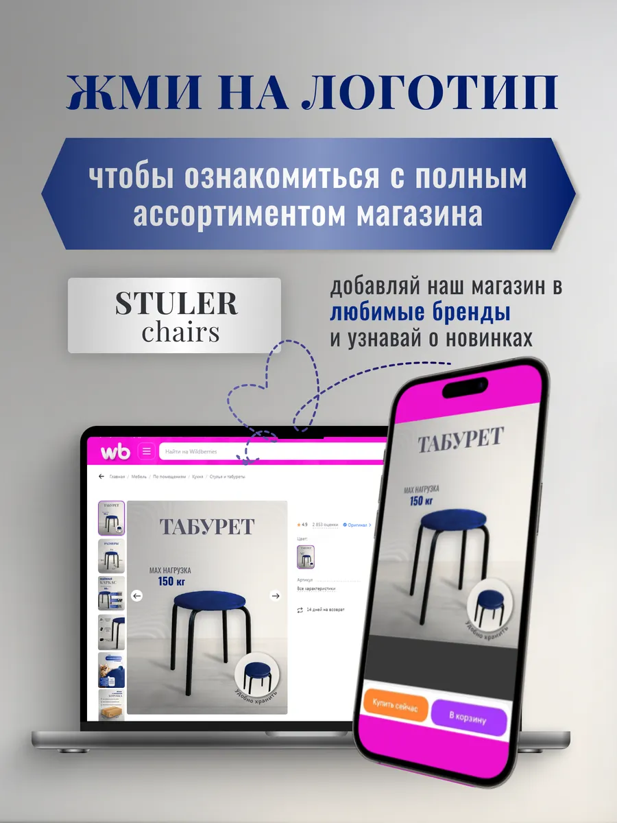 Табурет для кухни