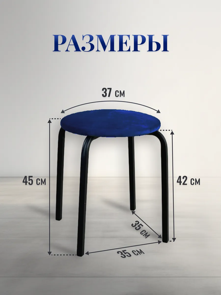 Табурет для кухни 2 шт