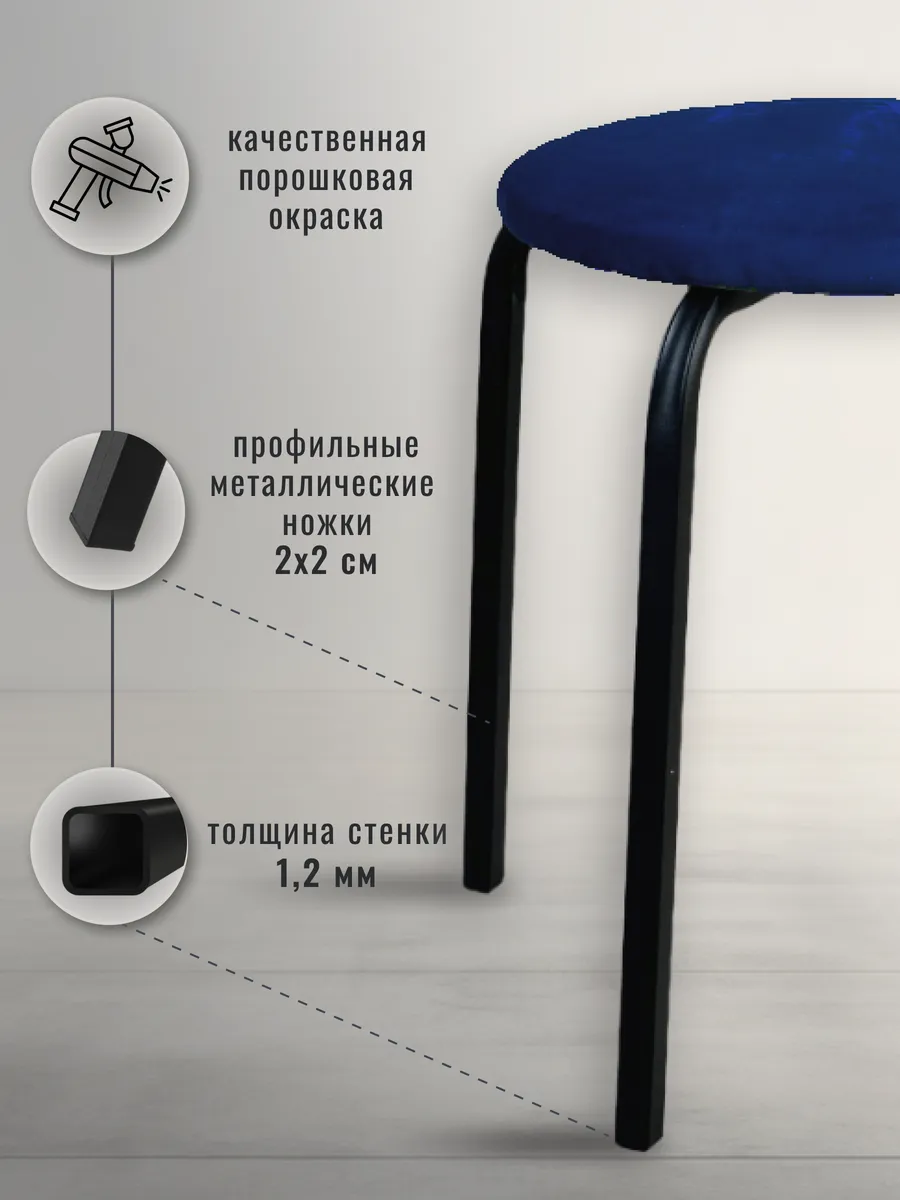 Табурет для кухни 4 шт