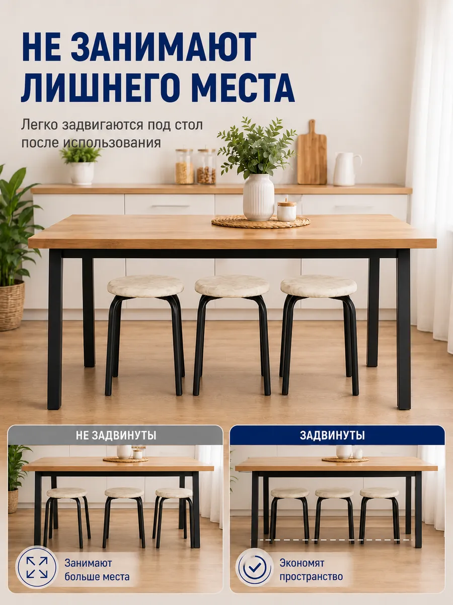 Табурет для кухни 3 шт