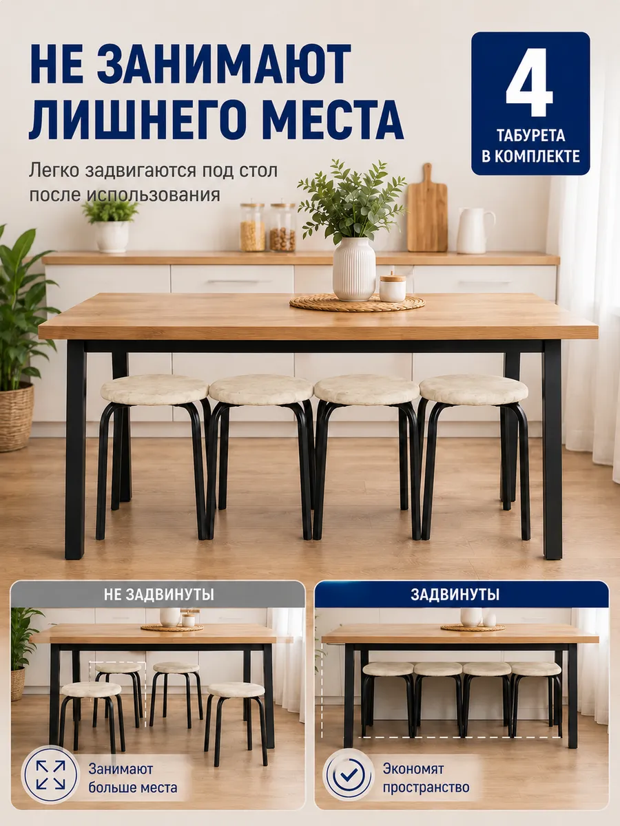 Табурет для кухни 4 шт