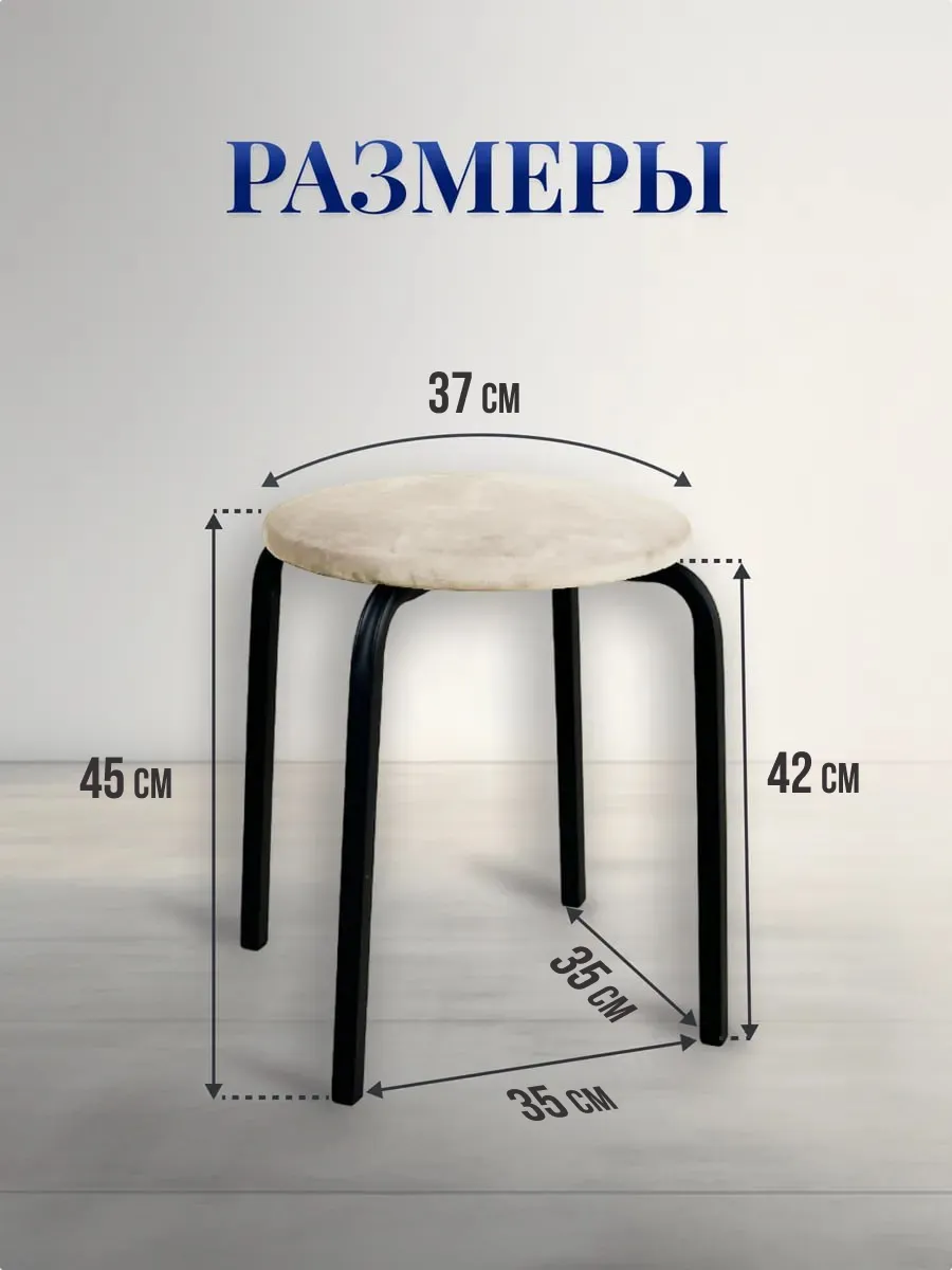 Табурет для кухни 2 шт
