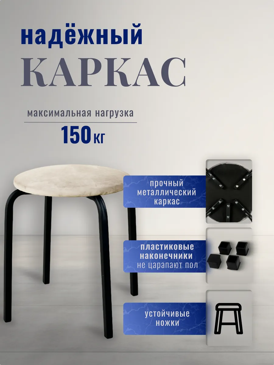 Табурет для кухни 2 шт