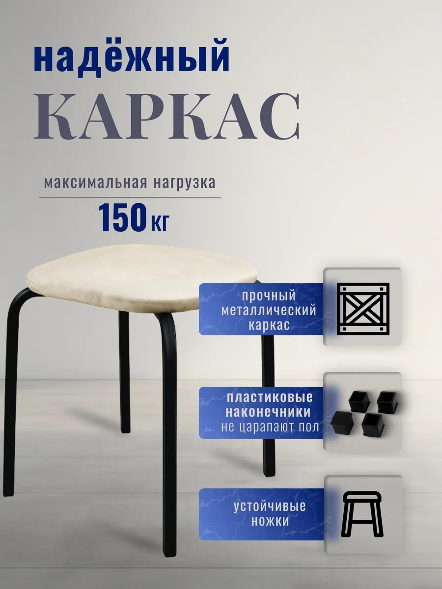 Табурет для кухни