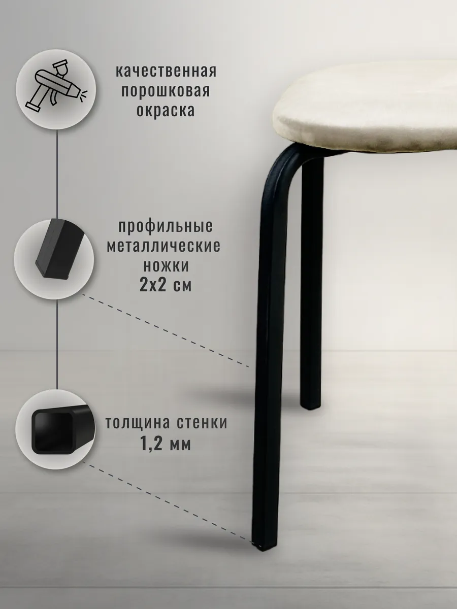 Табурет для кухни