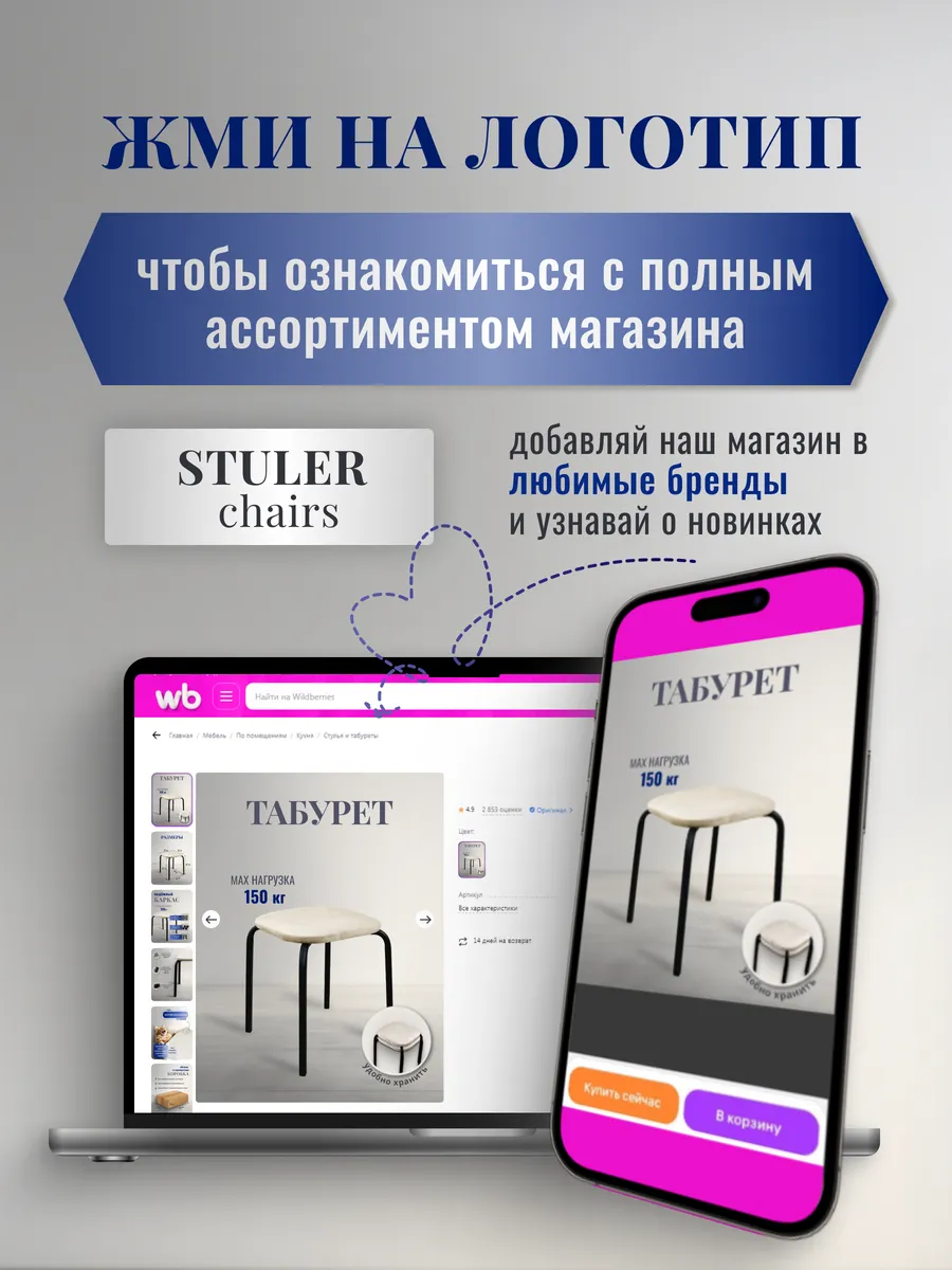 Табурет для кухни