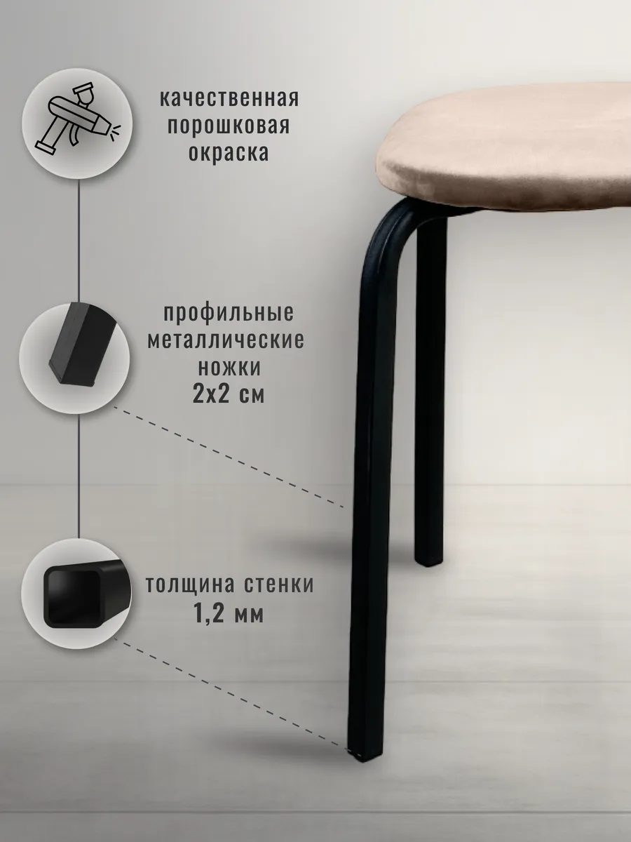 Табурет для кухни