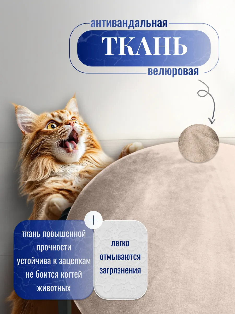 Табурет для кухни