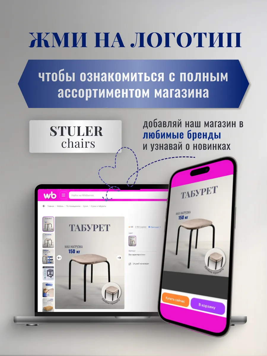 Табурет для кухни 2 шт