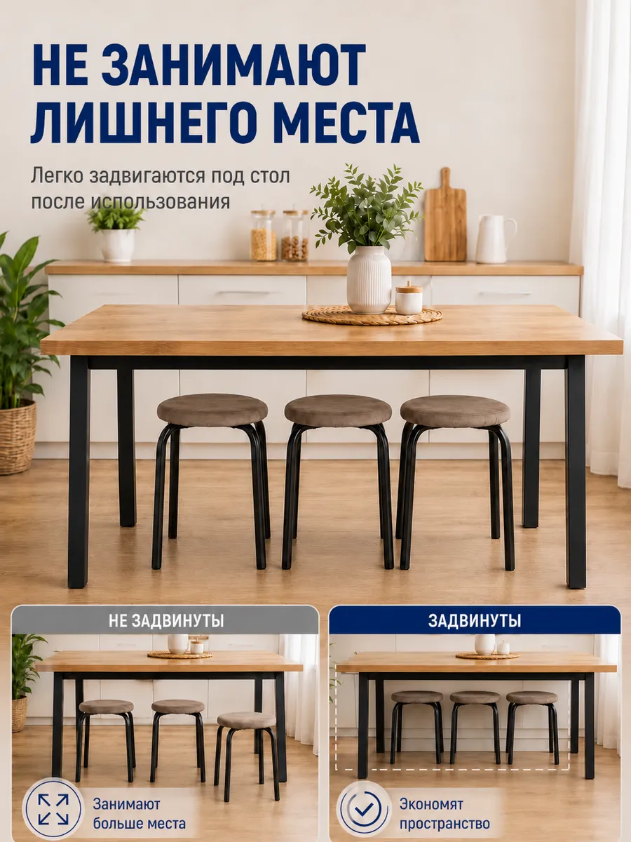 Табурет для кухни 3 шт