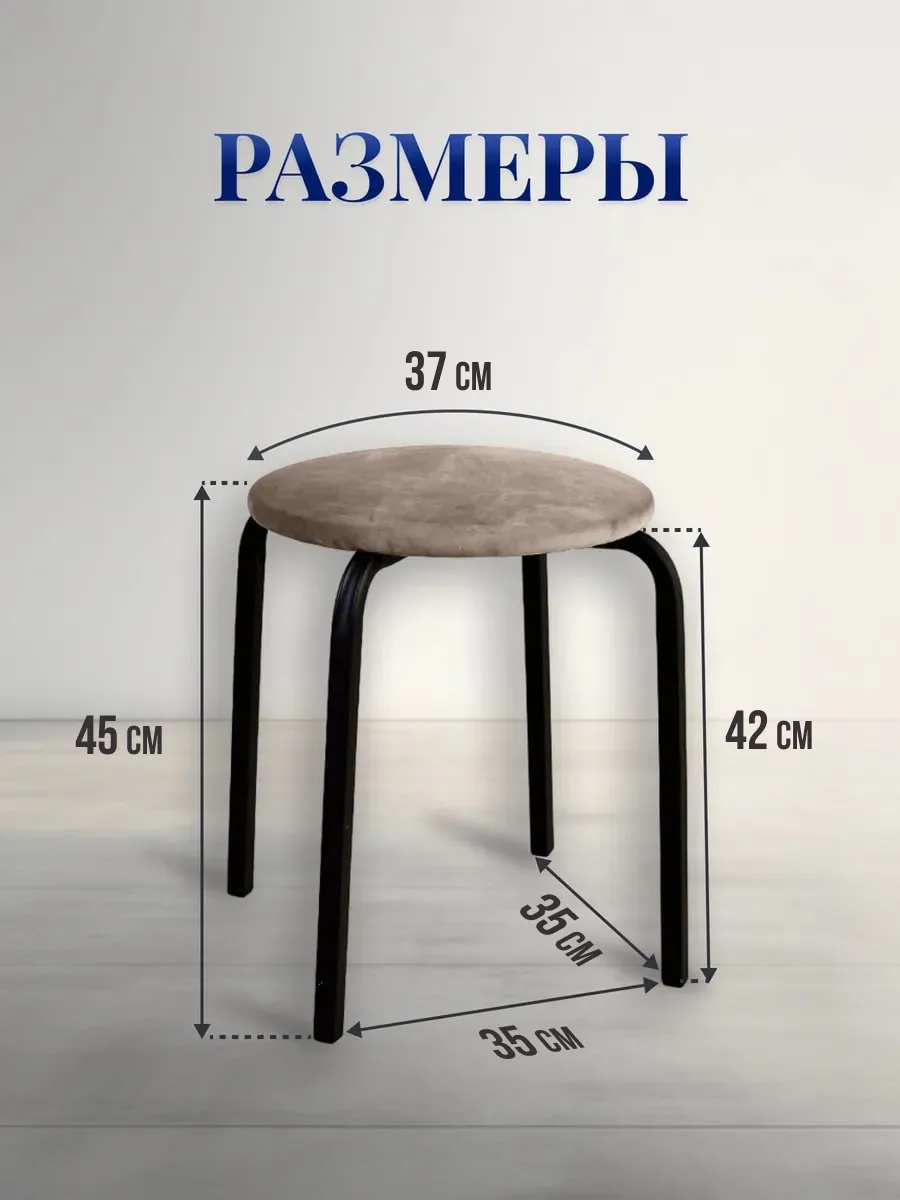 Табурет для кухни 3 шт