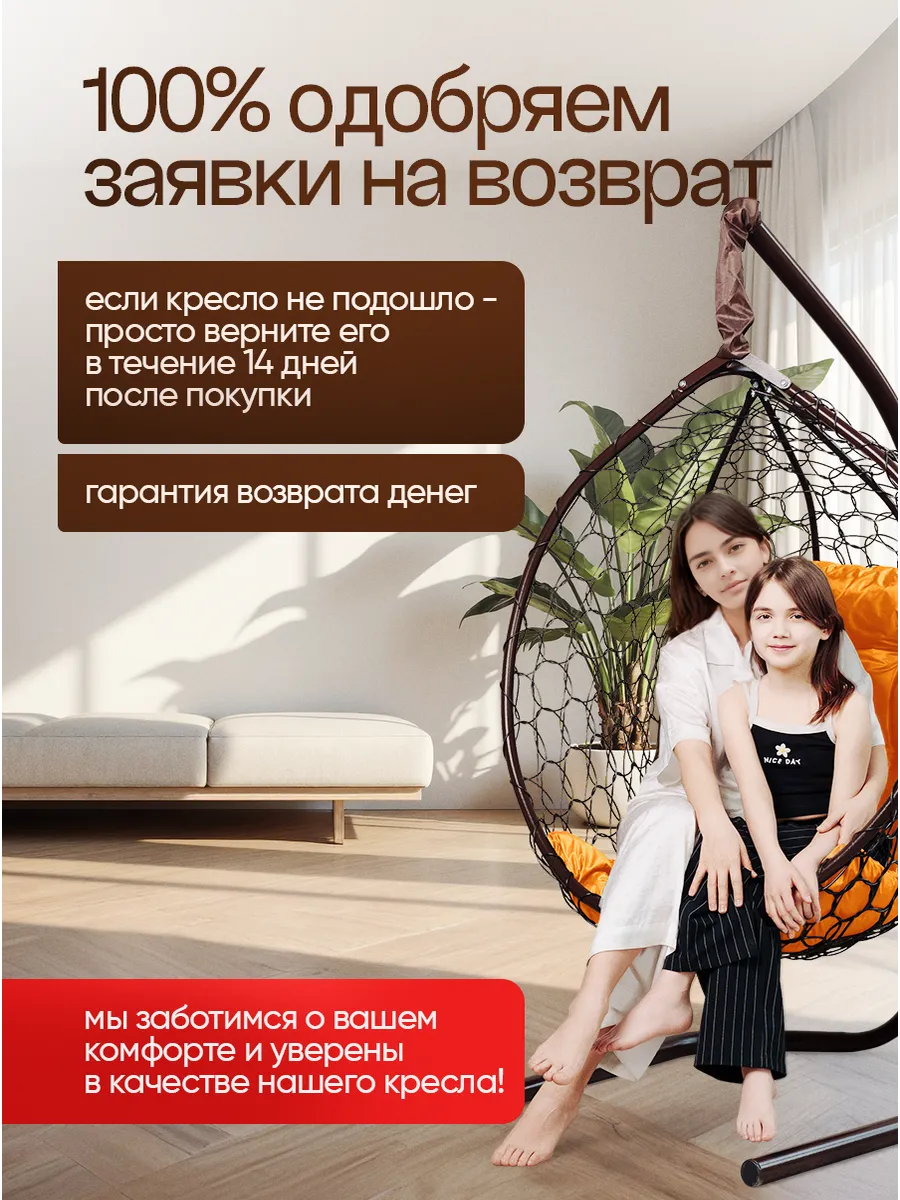 Кресло кокон подвесное