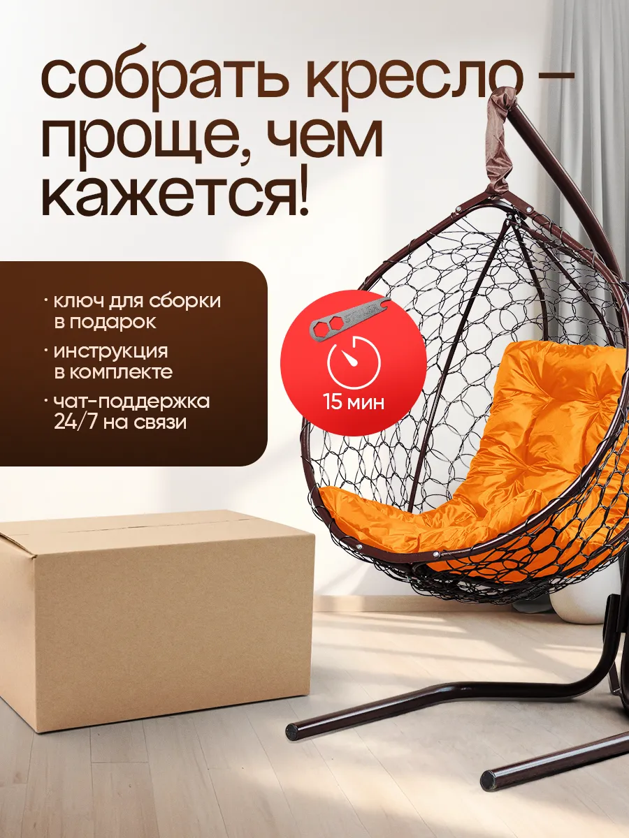 Кресло кокон подвесное