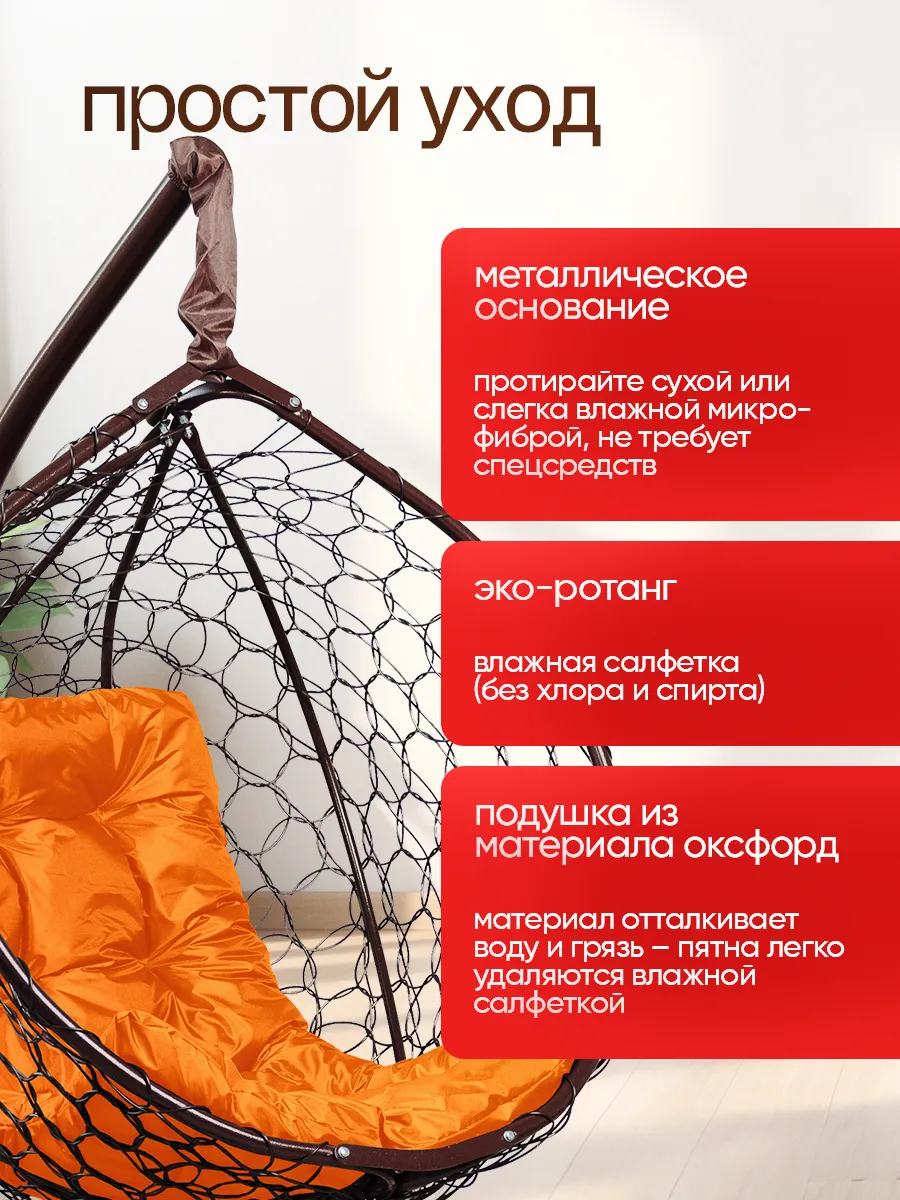 Кресло кокон подвесное