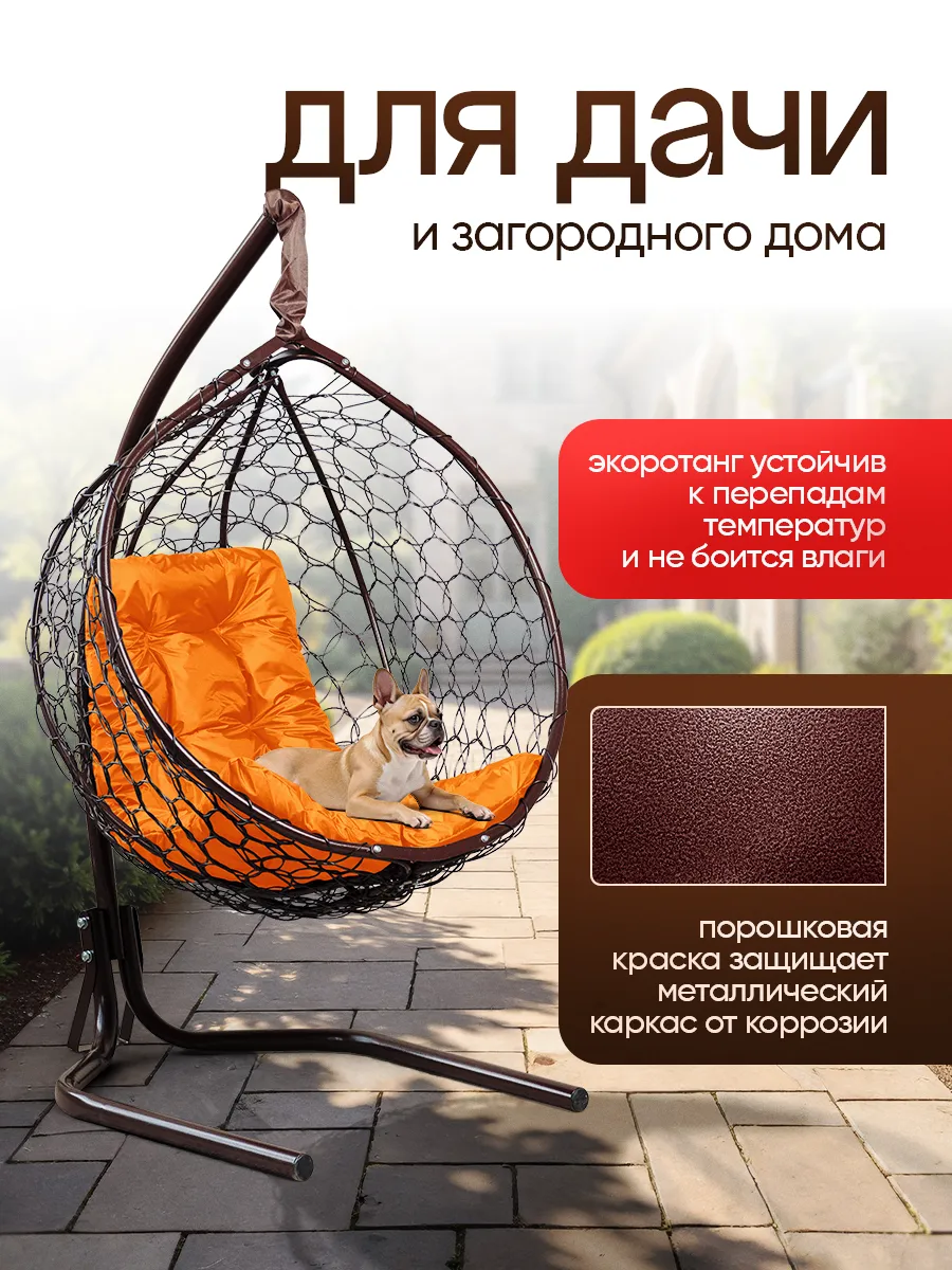 Кресло кокон подвесное