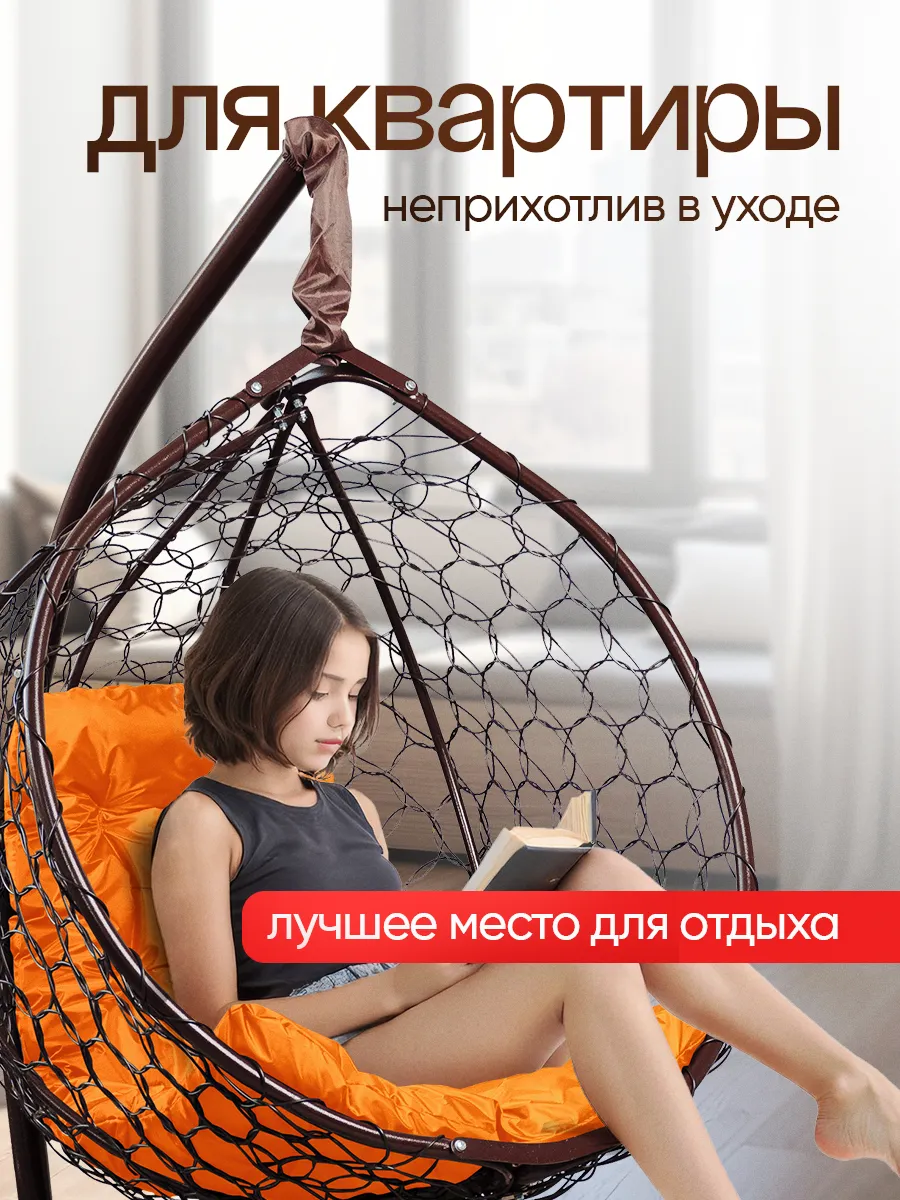 Кресло кокон подвесное