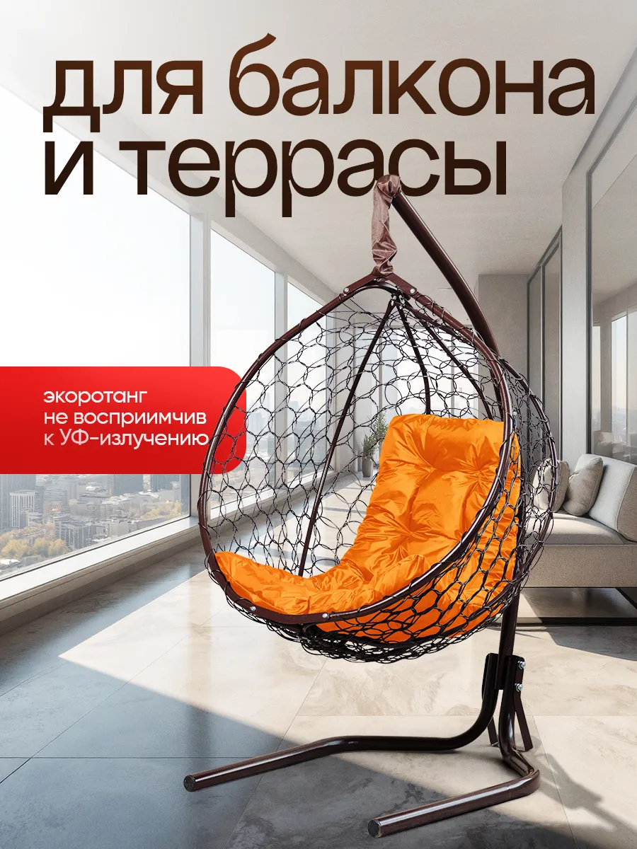 Кресло кокон подвесное