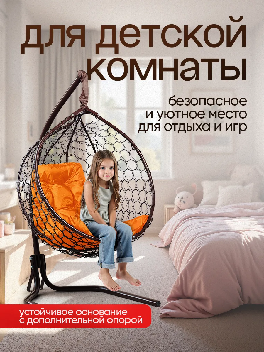 Кресло кокон подвесное