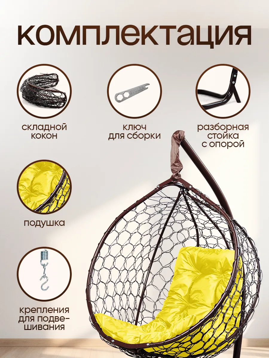 Кресло кокон подвесное