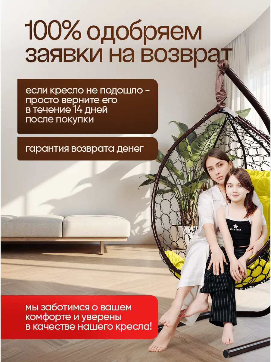 Кресло кокон подвесное
