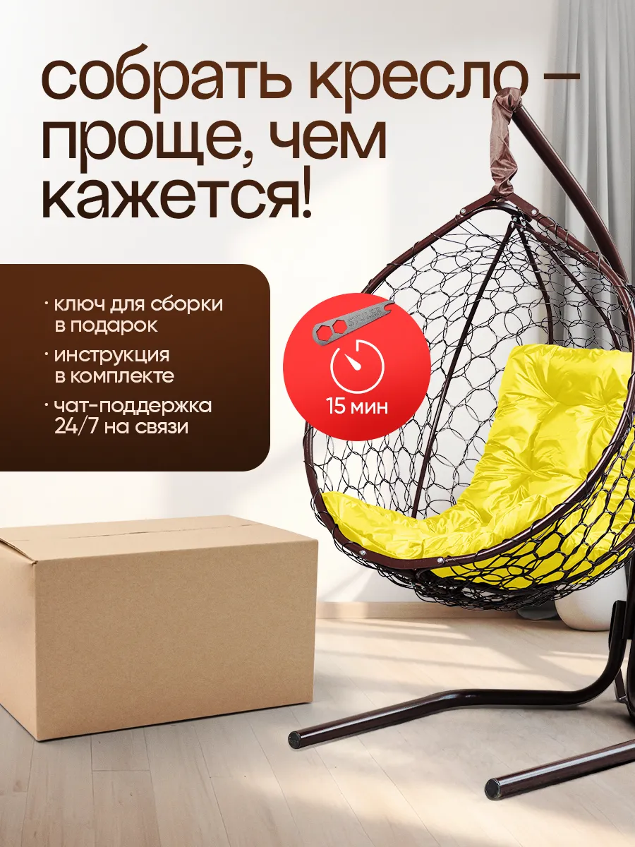 Кресло кокон подвесное
